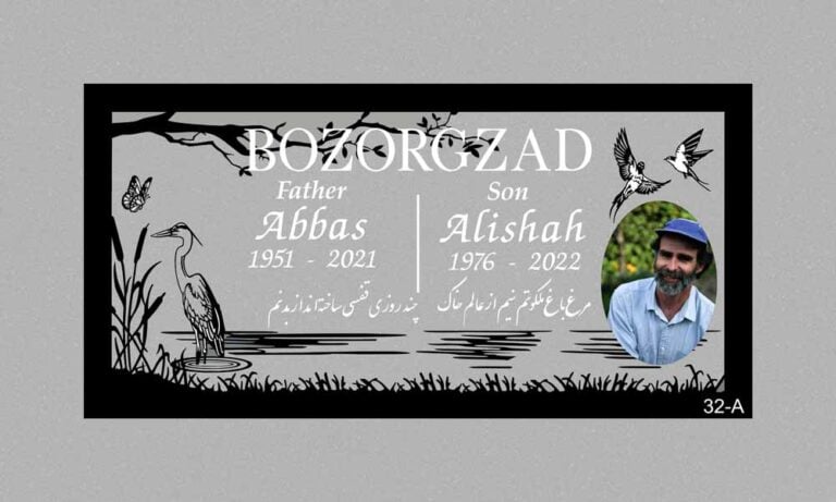 bozordgzad grave marker
