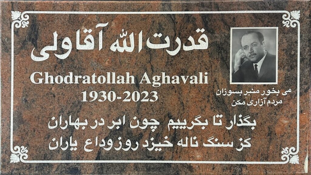 Red Multicolor granite headstone with persian portrait, Aghavali family, El Toro Memorial Park