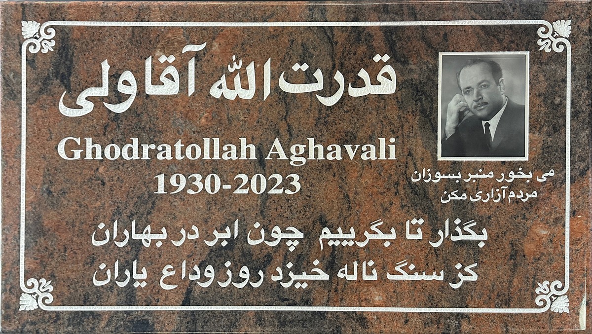 Red Multicolor granite headstone with persian portrait, Aghavali family, El Toro Memorial Park