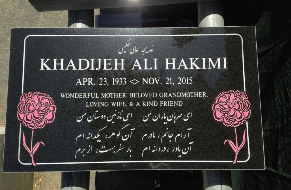 Black granite grave memorial with pink carnations, Hakimi family, El Toro Memorial Park