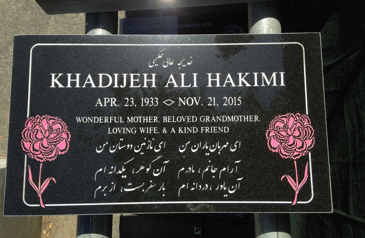 Black granite grave memorial with pink carnations, Hakimi family, El Toro Memorial Park