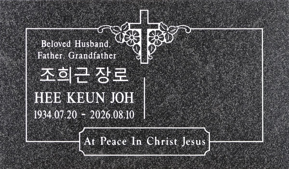 Oxford Gray granite grave marker with cross and flowers, Joh family, Rose Hills Memorial Park